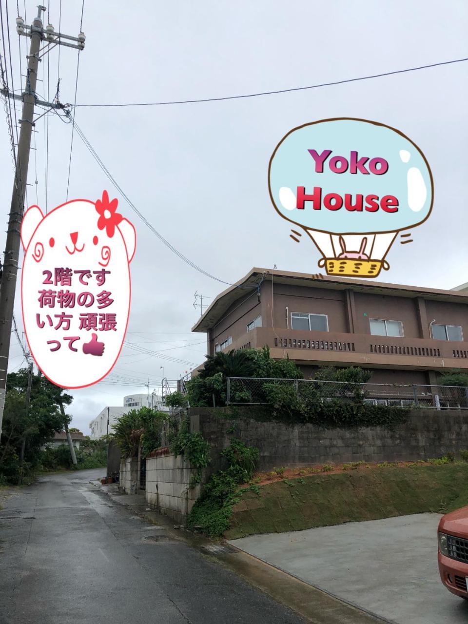 מלון אורומה Yoko House מראה חיצוני תמונה